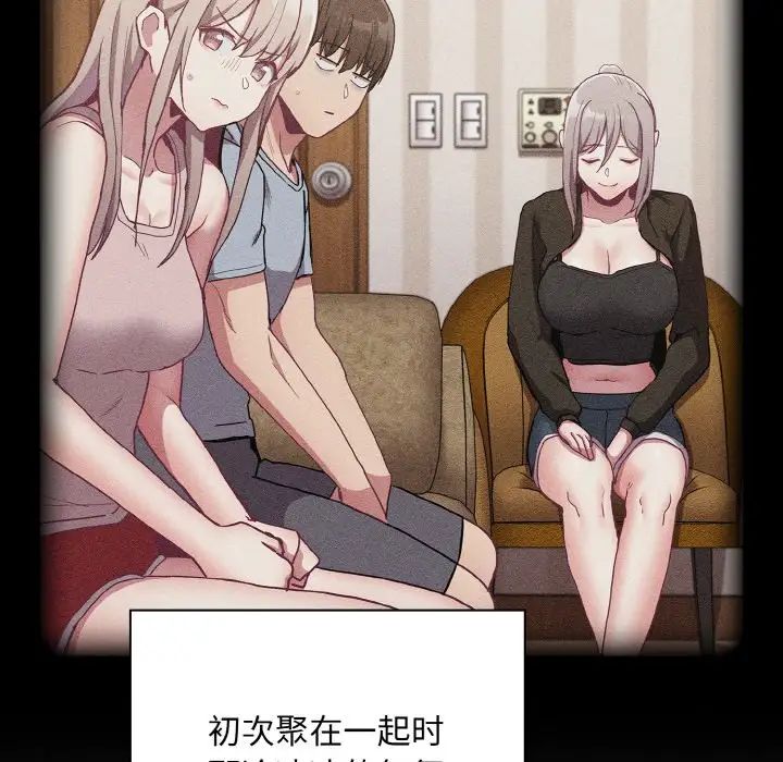 [韩国漫画] 陌生的未婚妻 剧情,巨乳大奶#[172P]-107