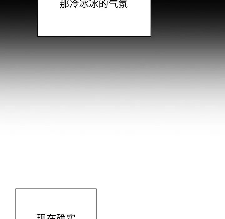 [韩国漫画] 陌生的未婚妻 剧情,巨乳大奶#[172P]-108