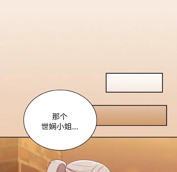 [韩国漫画] 陌生的未婚妻 剧情,巨乳大奶#[172P]-112