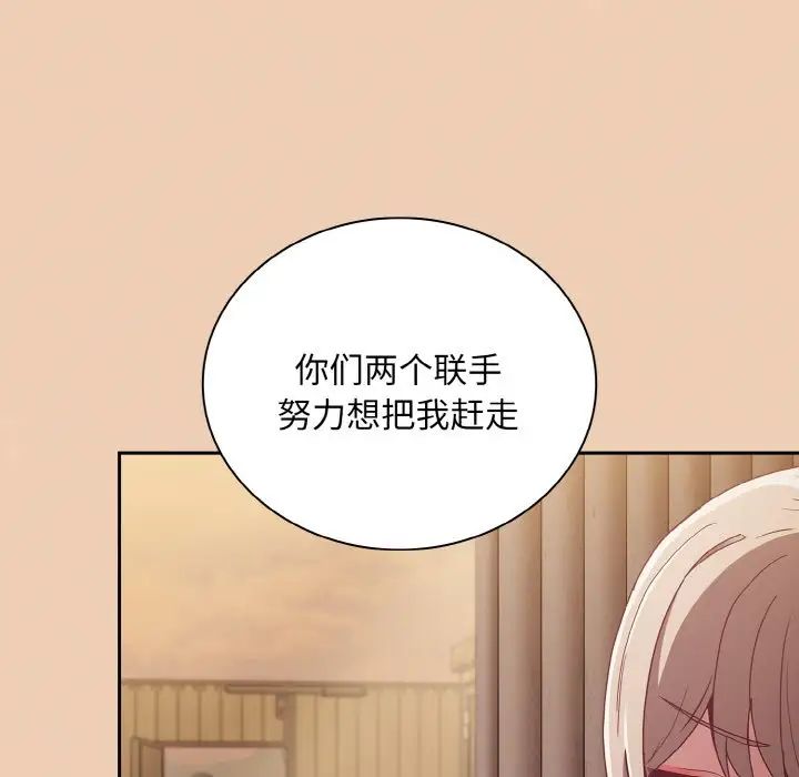 [韩国漫画] 陌生的未婚妻 剧情,巨乳大奶#[172P]-116