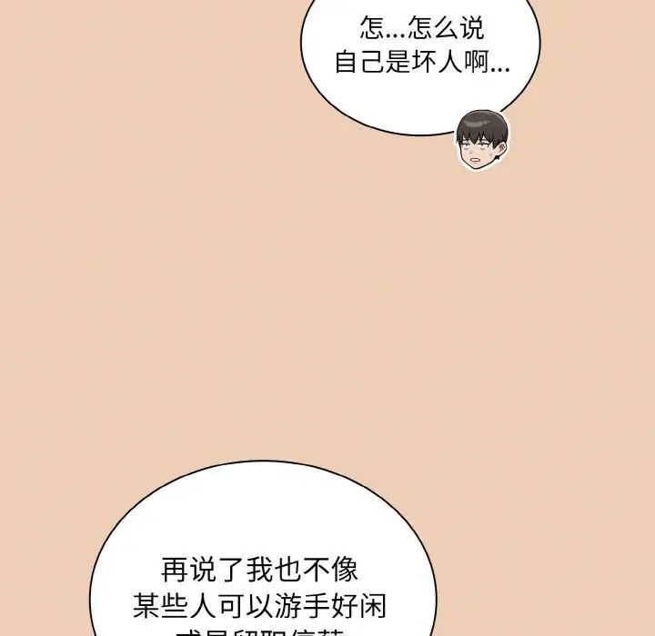 [韩国漫画] 陌生的未婚妻 剧情,巨乳大奶#[172P]-118