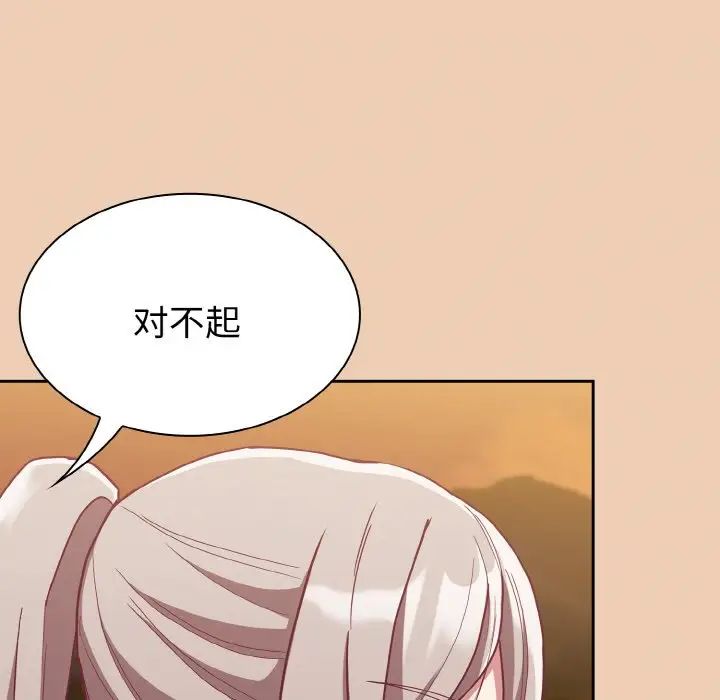 [韩国漫画] 陌生的未婚妻 剧情,巨乳大奶#[172P]-121