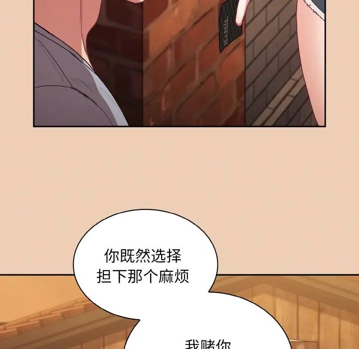 [韩国漫画] 陌生的未婚妻 剧情,巨乳大奶#[172P]-136
