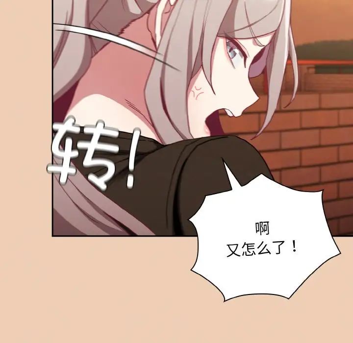 [韩国漫画] 陌生的未婚妻 剧情,巨乳大奶#[172P]-139