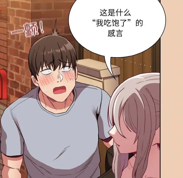 [韩国漫画] 陌生的未婚妻 剧情,巨乳大奶#[172P]-146