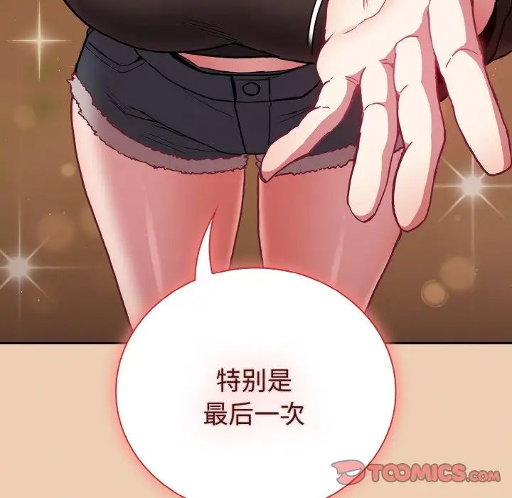 [韩国漫画] 陌生的未婚妻 剧情,巨乳大奶#[172P]-156