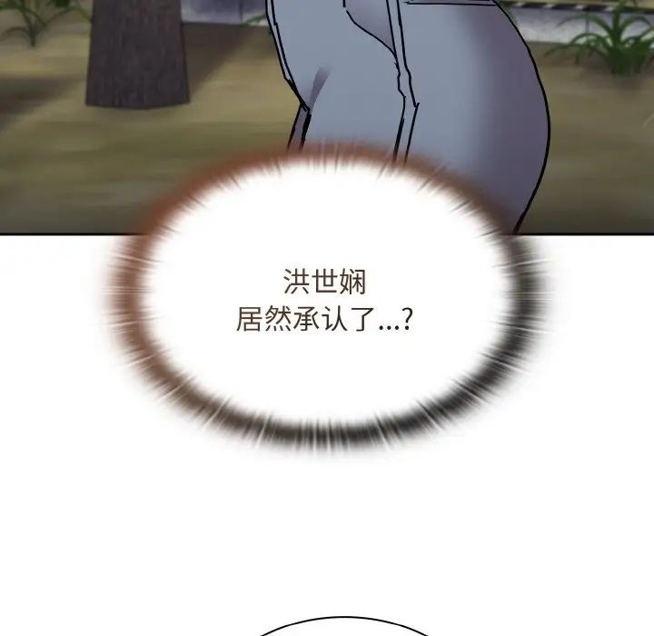 [韩国漫画] 陌生的未婚妻 剧情,巨乳大奶#[172P]-17