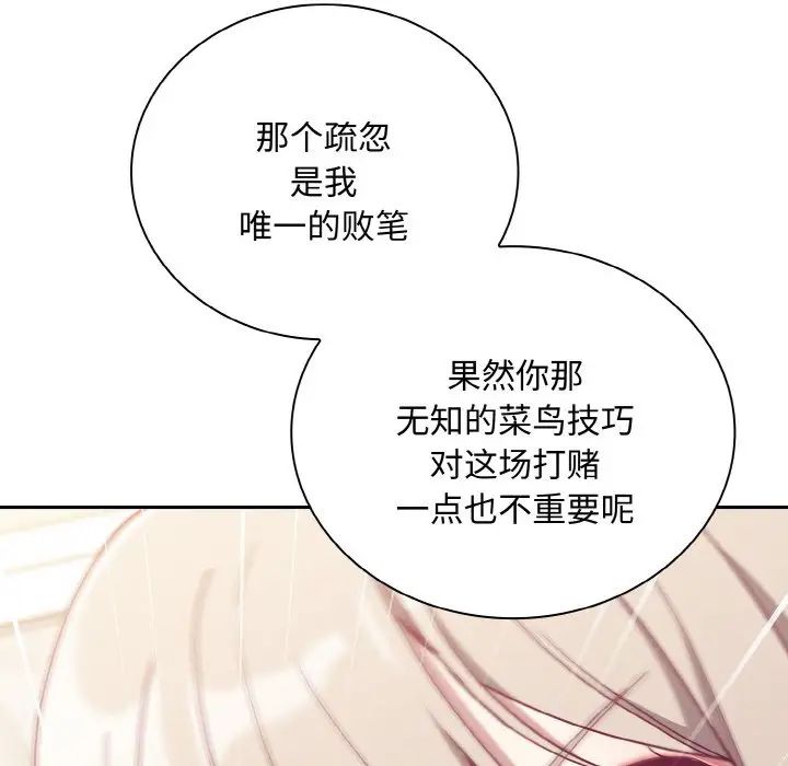 [韩国漫画] 陌生的未婚妻 剧情,巨乳大奶#[172P]-20