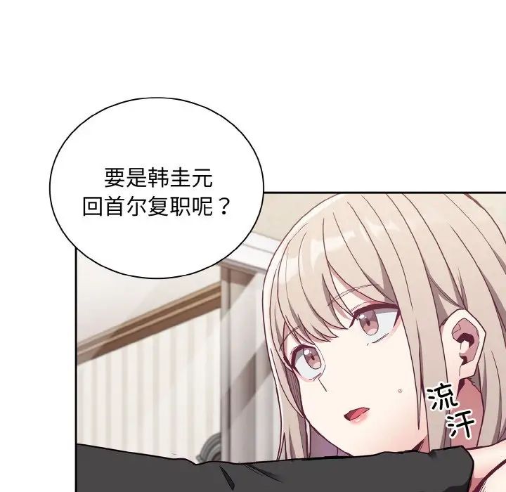 [韩国漫画] 陌生的未婚妻 剧情,巨乳大奶#[172P]-31