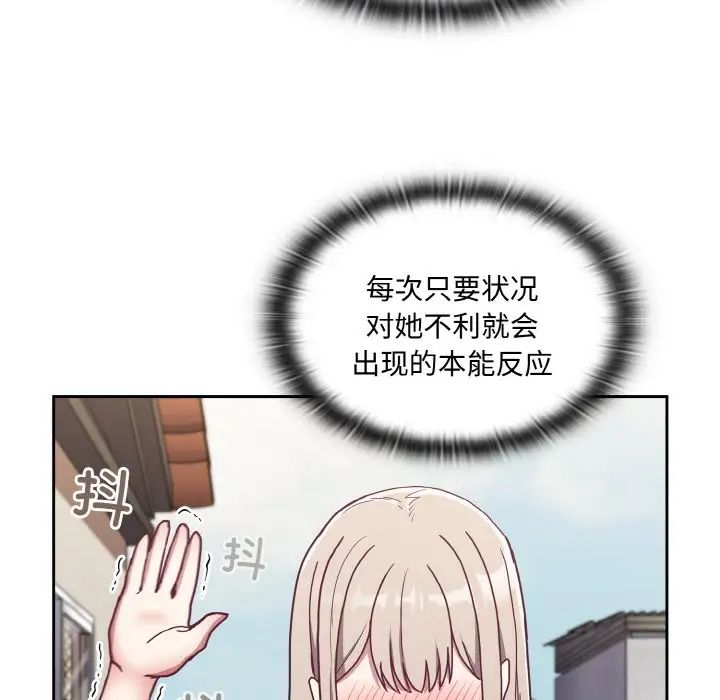 [韩国漫画] 陌生的未婚妻 剧情,巨乳大奶#[172P]-43