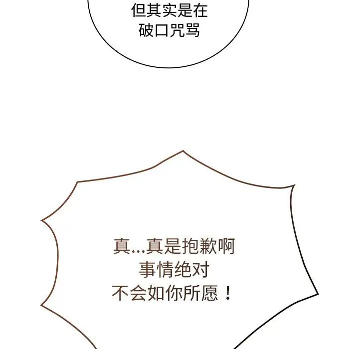 [韩国漫画] 陌生的未婚妻 剧情,巨乳大奶#[172P]-60