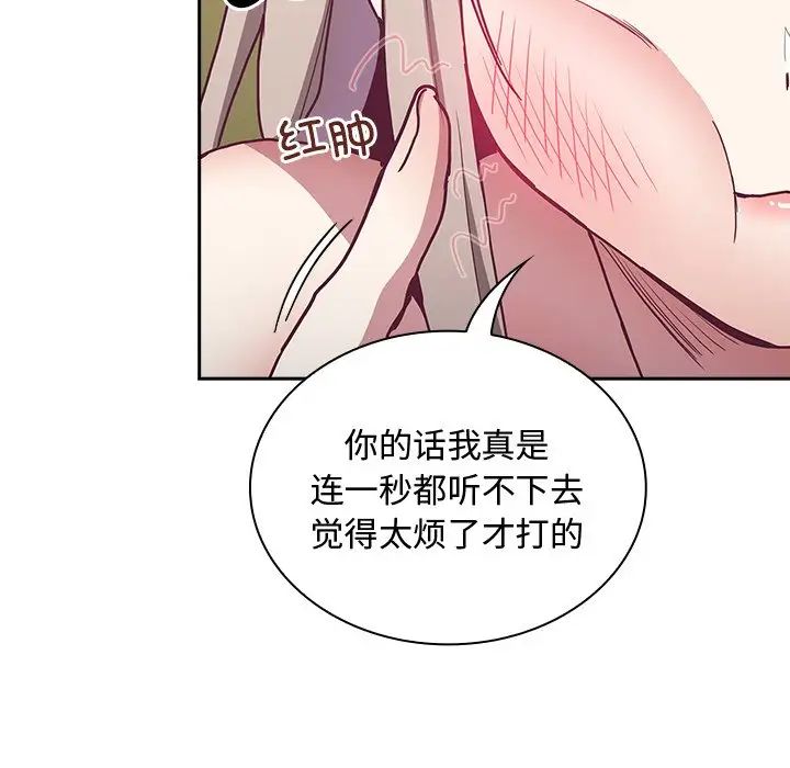 [韩国漫画] 陌生的未婚妻 剧情,巨乳大奶#[172P]-65