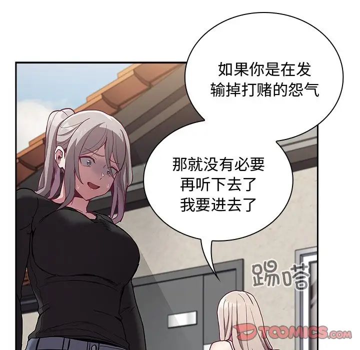 [韩国漫画] 陌生的未婚妻 剧情,巨乳大奶#[172P]-66