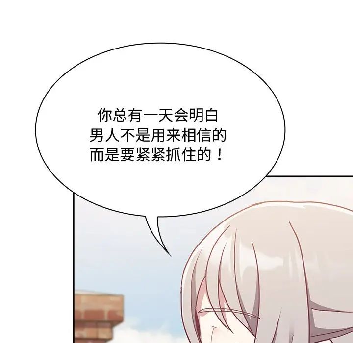 [韩国漫画] 陌生的未婚妻 剧情,巨乳大奶#[172P]-70