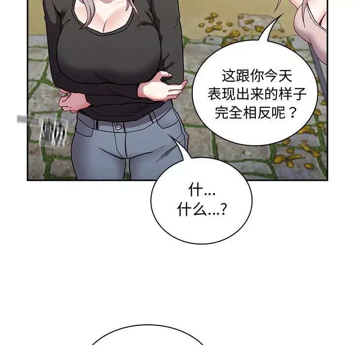 [韩国漫画] 陌生的未婚妻 剧情,巨乳大奶#[172P]-73