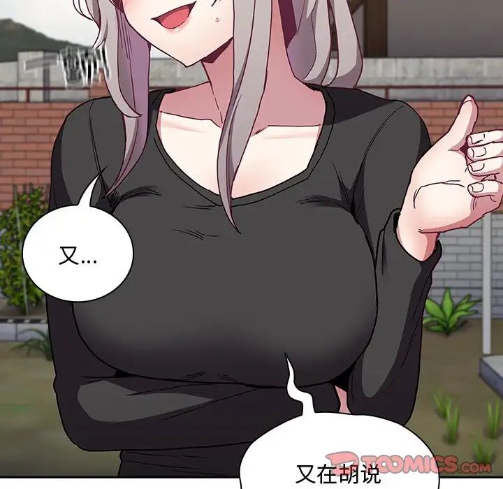 [韩国漫画] 陌生的未婚妻 剧情,巨乳大奶#[172P]-75