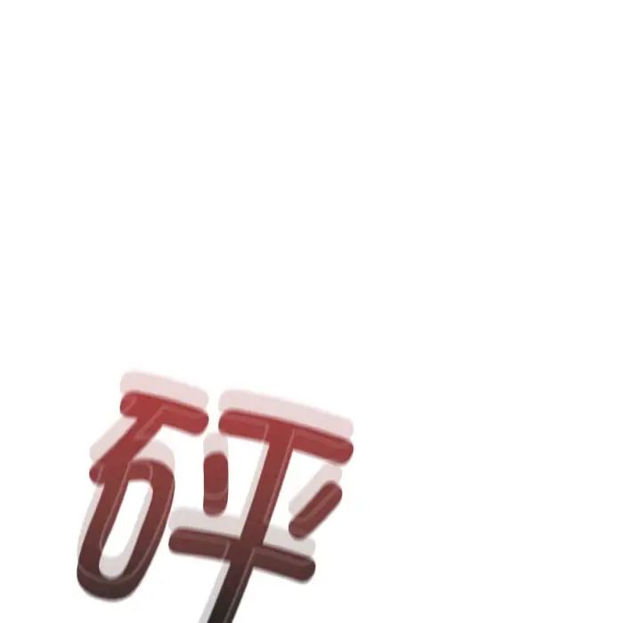 [韩国漫画] 陌生的未婚妻 剧情,巨乳大奶#[172P]-81