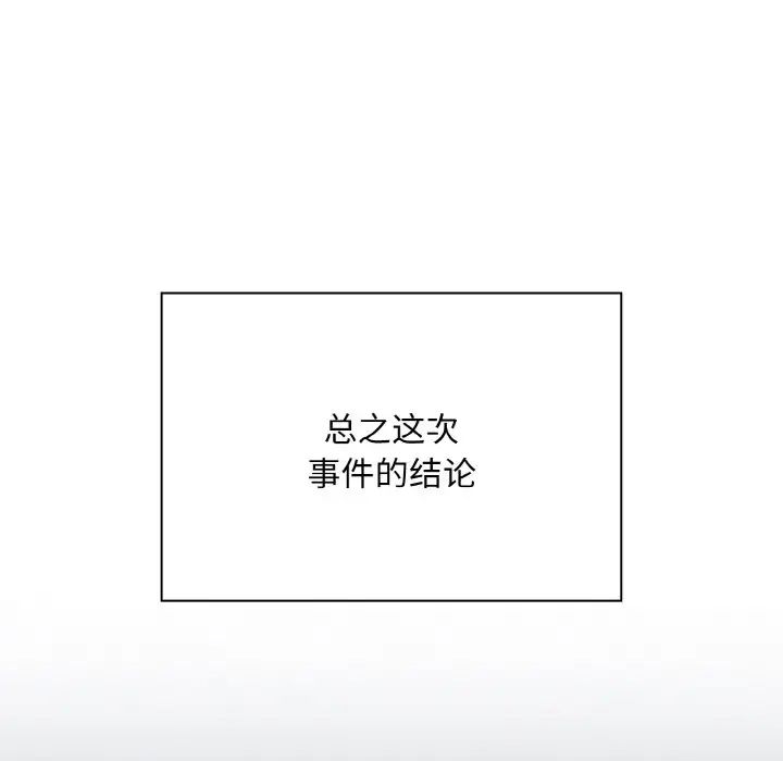[韩国漫画] 陌生的未婚妻 剧情,巨乳大奶#[172P]-98