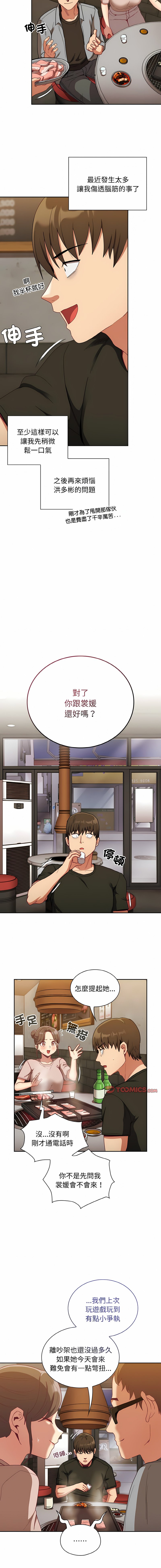 [韩国漫画] 陌生的未婚妻 剧情,巨乳大奶#[17P]-6