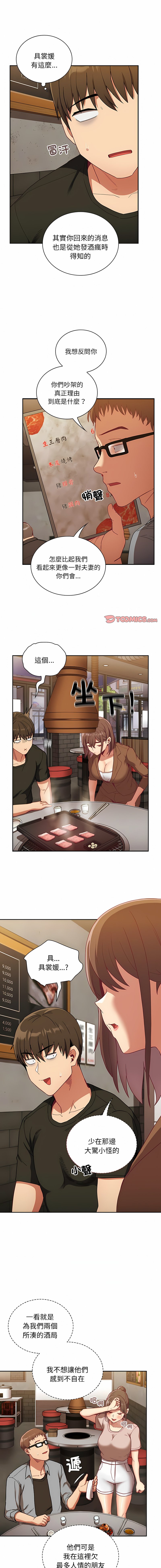 [韩国漫画] 陌生的未婚妻 剧情,巨乳大奶#[17P]-9