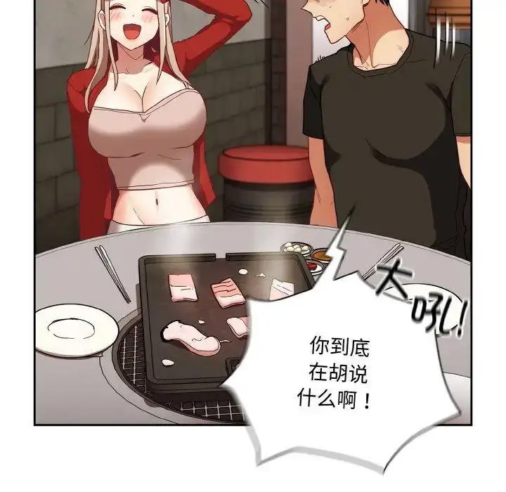 [韩国漫画] 陌生的未婚妻 剧情,巨乳大奶#[155P]-10