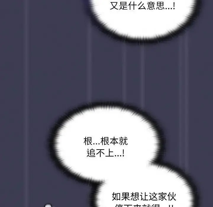 [韩国漫画] 陌生的未婚妻 剧情,巨乳大奶#[155P]-103