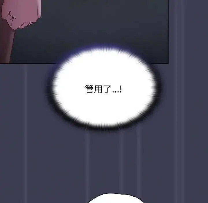 [韩国漫画] 陌生的未婚妻 剧情,巨乳大奶#[155P]-109