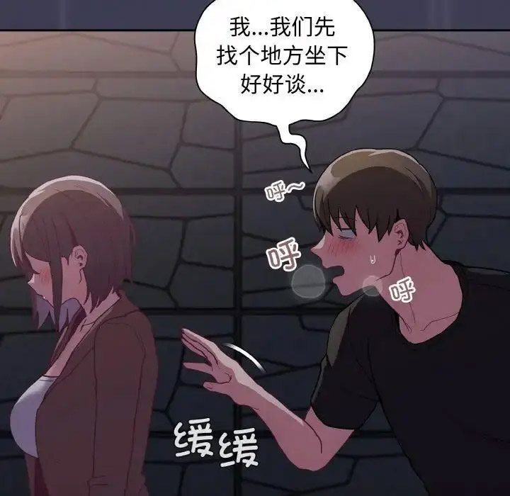 [韩国漫画] 陌生的未婚妻 剧情,巨乳大奶#[155P]-110