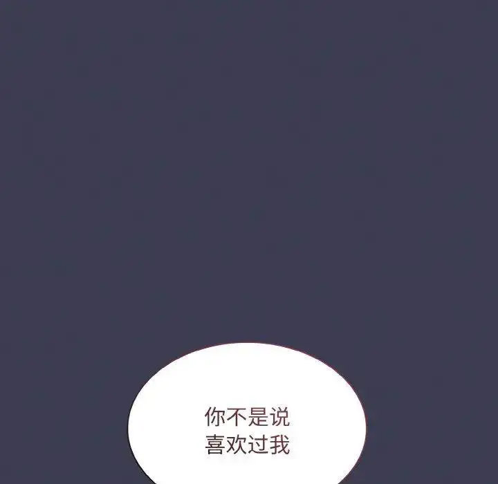 [韩国漫画] 陌生的未婚妻 剧情,巨乳大奶#[155P]-113
