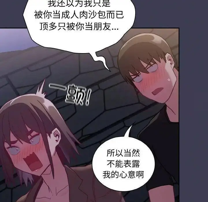 [韩国漫画] 陌生的未婚妻 剧情,巨乳大奶#[155P]-121