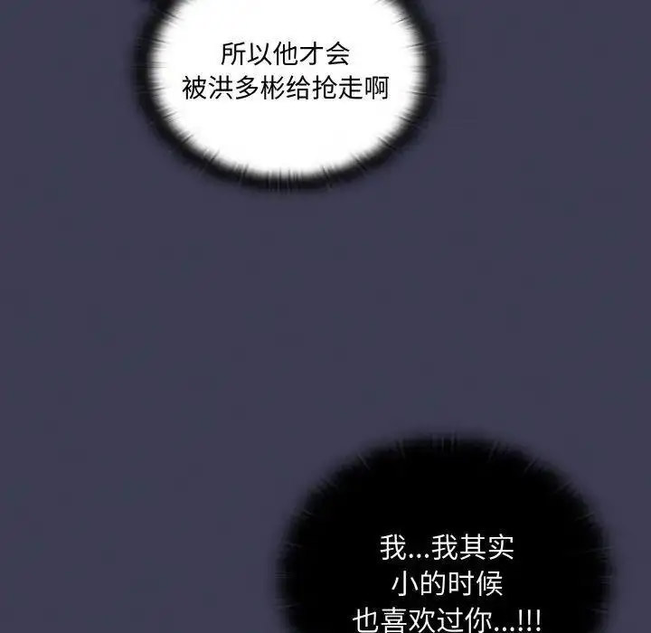 [韩国漫画] 陌生的未婚妻 剧情,巨乳大奶#[155P]-127
