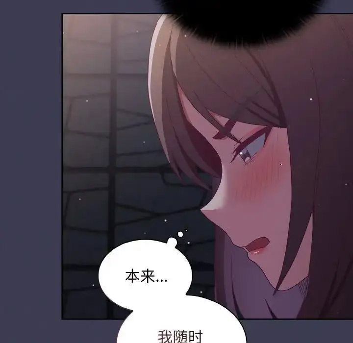 [韩国漫画] 陌生的未婚妻 剧情,巨乳大奶#[155P]-128
