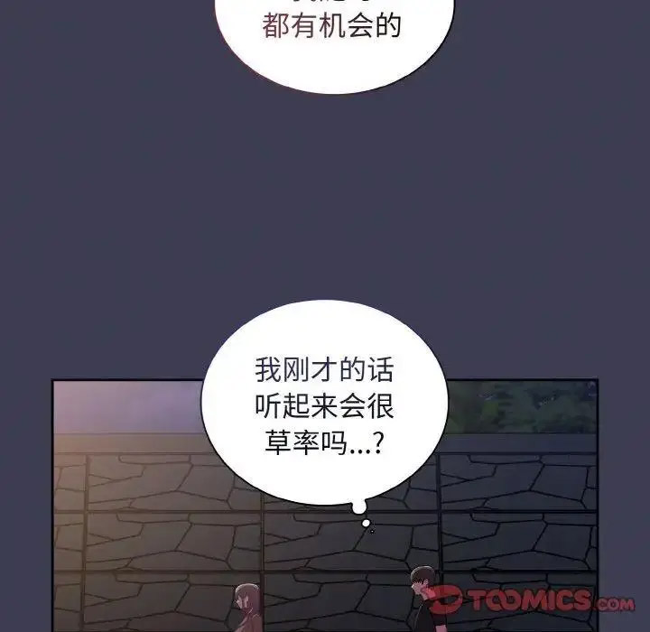 [韩国漫画] 陌生的未婚妻 剧情,巨乳大奶#[155P]-129