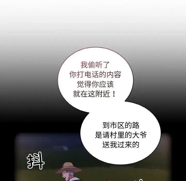 [韩国漫画] 陌生的未婚妻 剧情,巨乳大奶#[155P]-13