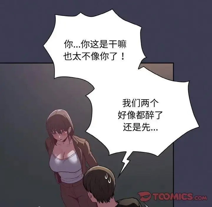 [韩国漫画] 陌生的未婚妻 剧情,巨乳大奶#[155P]-138