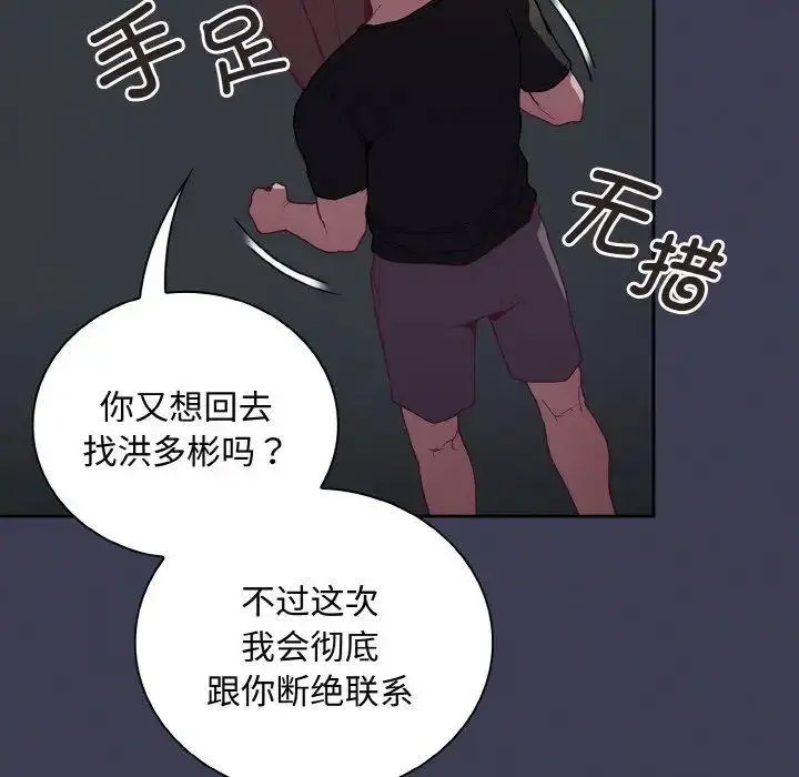 [韩国漫画] 陌生的未婚妻 剧情,巨乳大奶#[155P]-139
