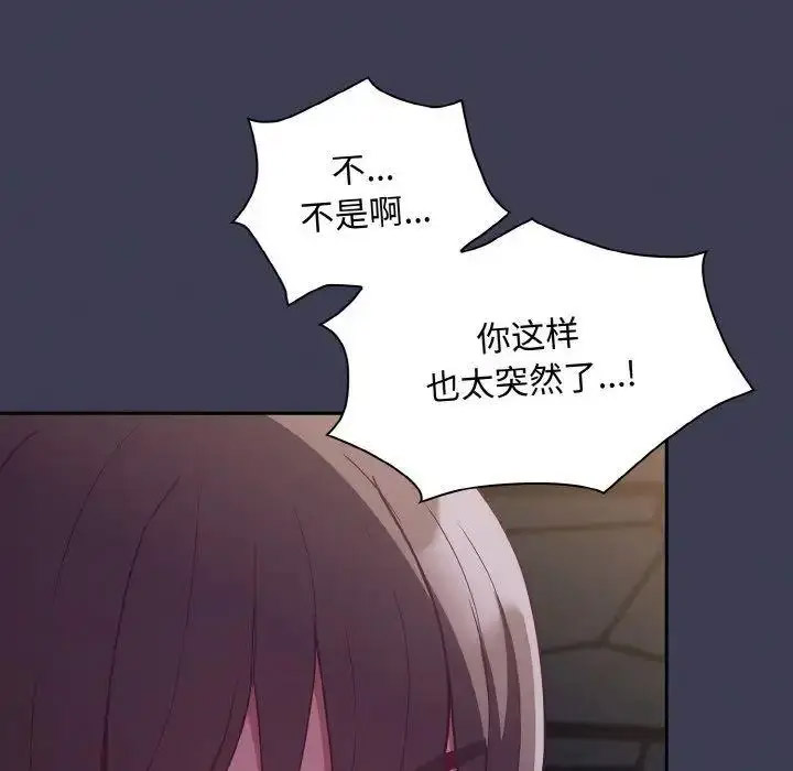 [韩国漫画] 陌生的未婚妻 剧情,巨乳大奶#[155P]-144