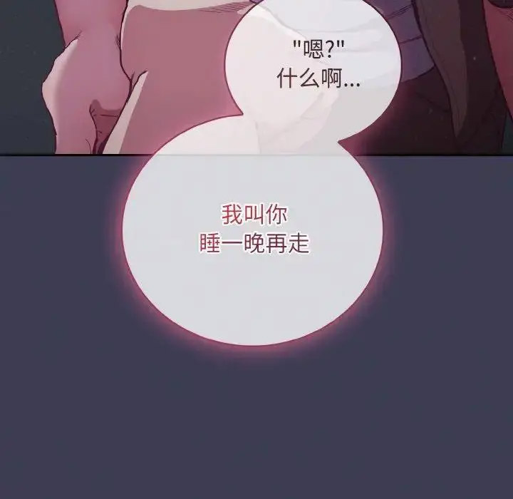 [韩国漫画] 陌生的未婚妻 剧情,巨乳大奶#[155P]-154