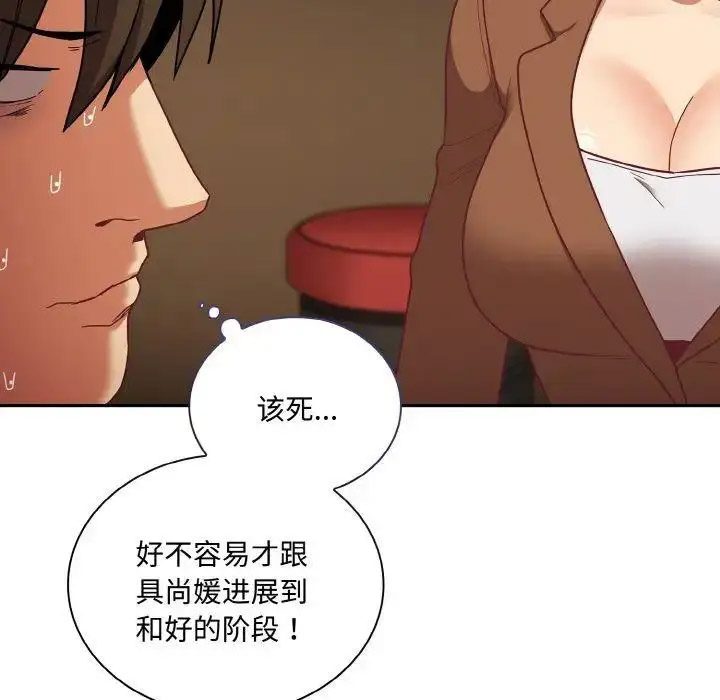 [韩国漫画] 陌生的未婚妻 剧情,巨乳大奶#[155P]-17