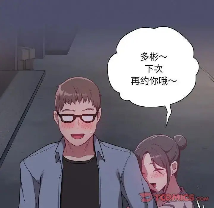 [韩国漫画] 陌生的未婚妻 剧情,巨乳大奶#[155P]-30