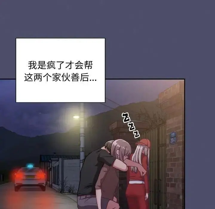 [韩国漫画] 陌生的未婚妻 剧情,巨乳大奶#[155P]-40