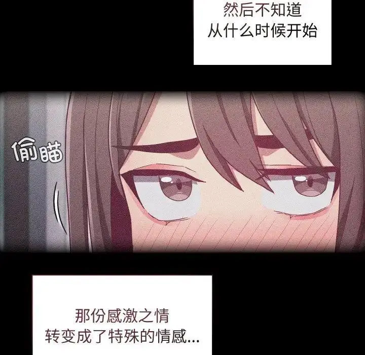 [韩国漫画] 陌生的未婚妻 剧情,巨乳大奶#[155P]-59