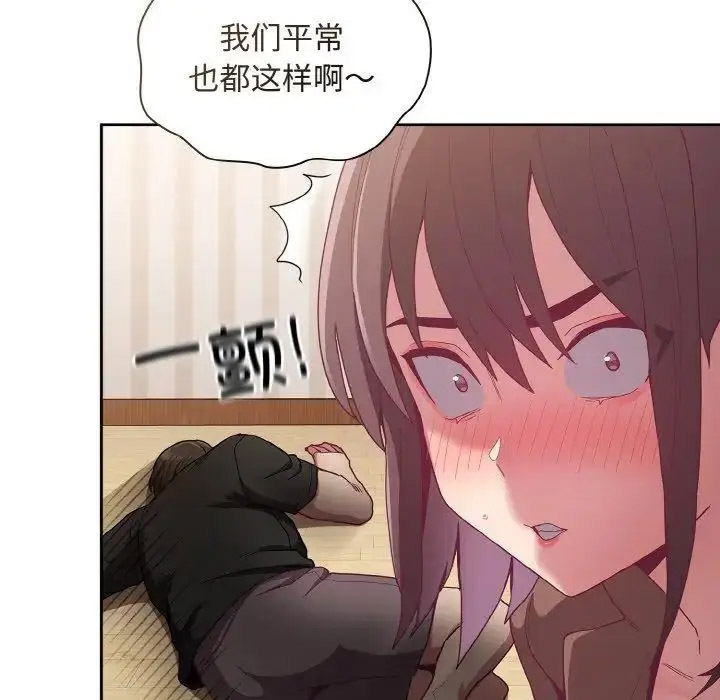 [韩国漫画] 陌生的未婚妻 剧情,巨乳大奶#[155P]-77