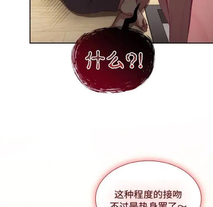 [韩国漫画] 陌生的未婚妻 剧情,巨乳大奶#[155P]-78