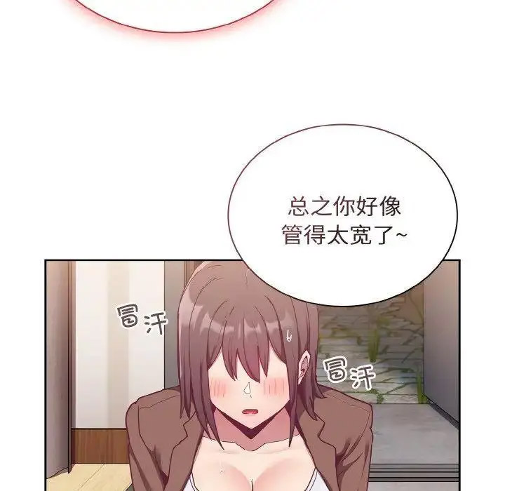 [韩国漫画] 陌生的未婚妻 剧情,巨乳大奶#[155P]-81