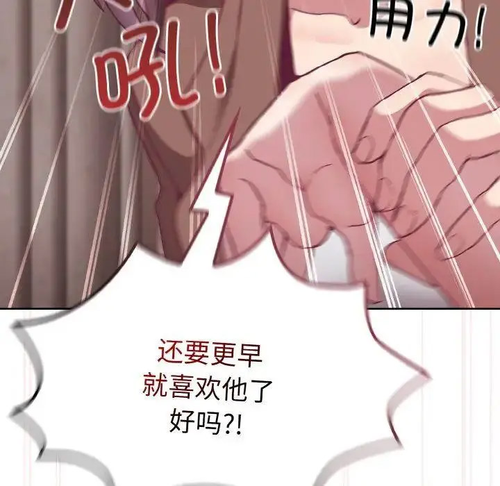 [韩国漫画] 陌生的未婚妻 剧情,巨乳大奶#[155P]-87