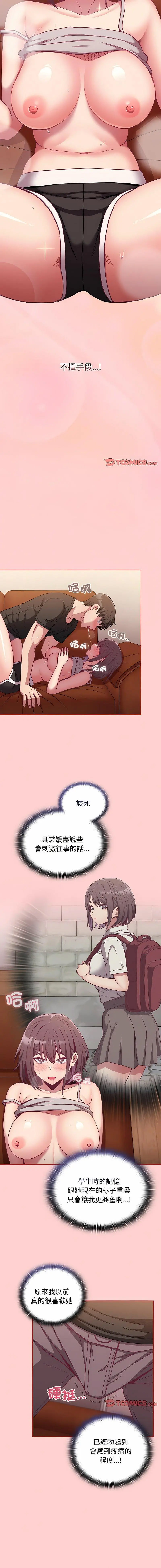 [韩国漫画] 陌生的未婚妻 剧情,巨乳大奶#[15P]-13