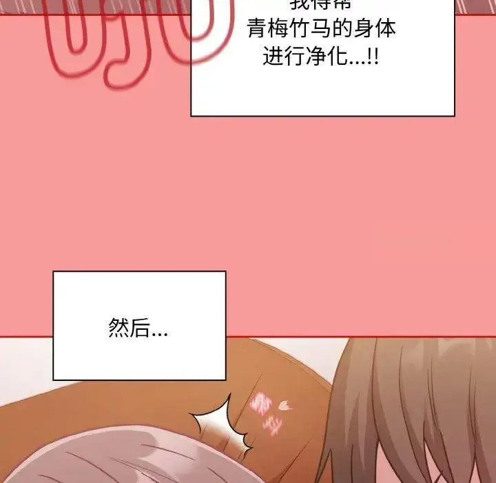[韩国漫画] 陌生的未婚妻 剧情,巨乳大奶#[157P]-102