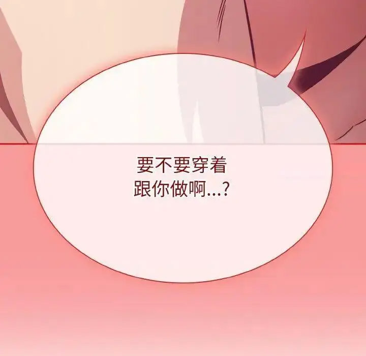 [韩国漫画] 陌生的未婚妻 剧情,巨乳大奶#[157P]-130