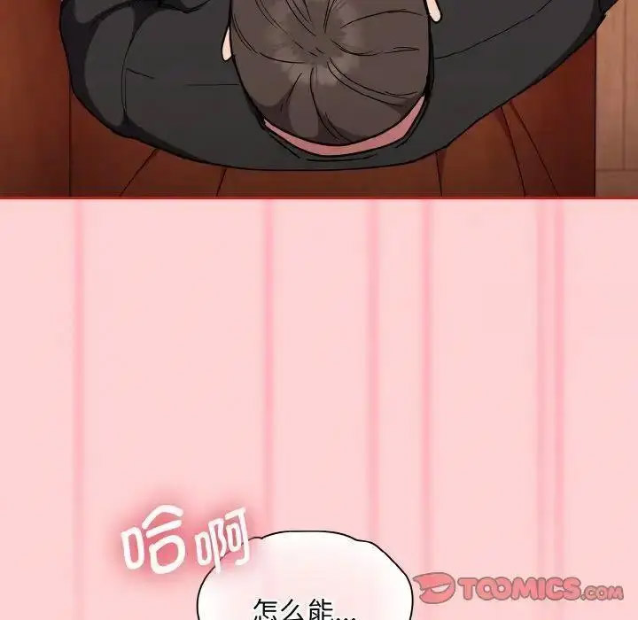 [韩国漫画] 陌生的未婚妻 剧情,巨乳大奶#[157P]-33